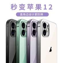 适用苹果14电镀手机壳 iPhone11 Pro/Max/7/12硅胶13Pro保护套13