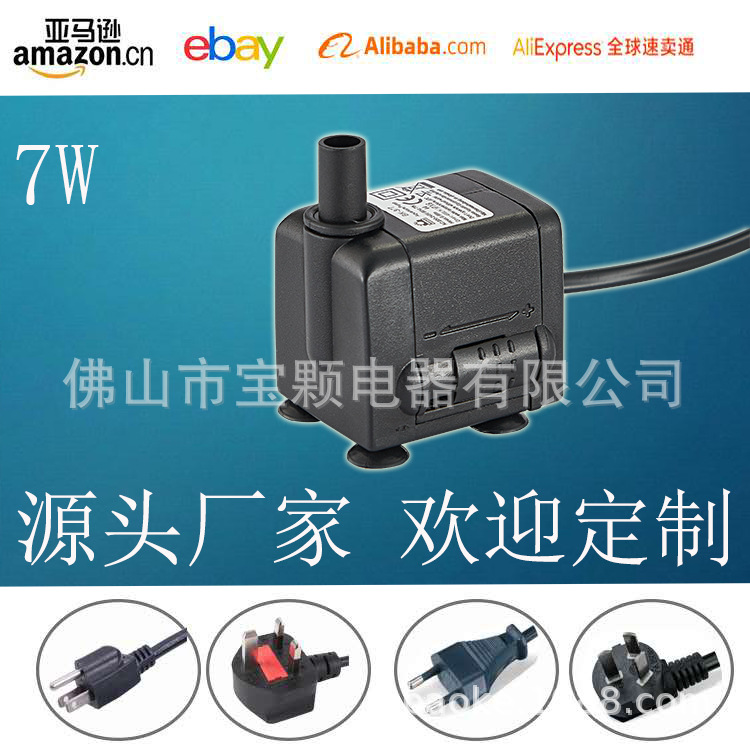 7W超静音迷你喷泉潜水泵室外造景喷泉水泵BK-377支持跨境电商