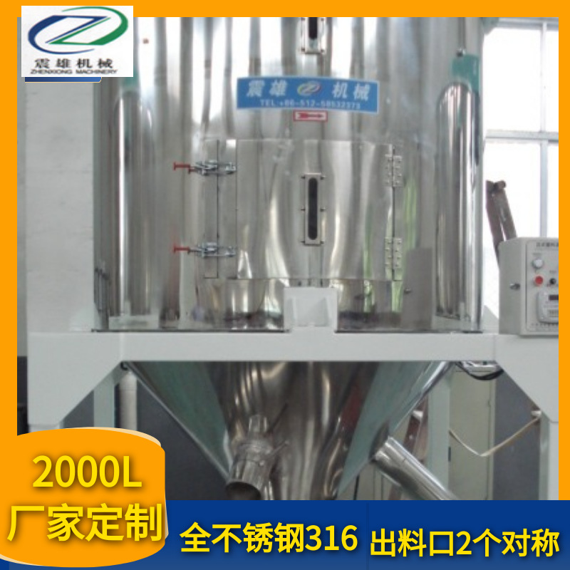 塑胶料立式搅拌机1000kg定制 316不锈钢混料机 EPS再生颗粒混合机