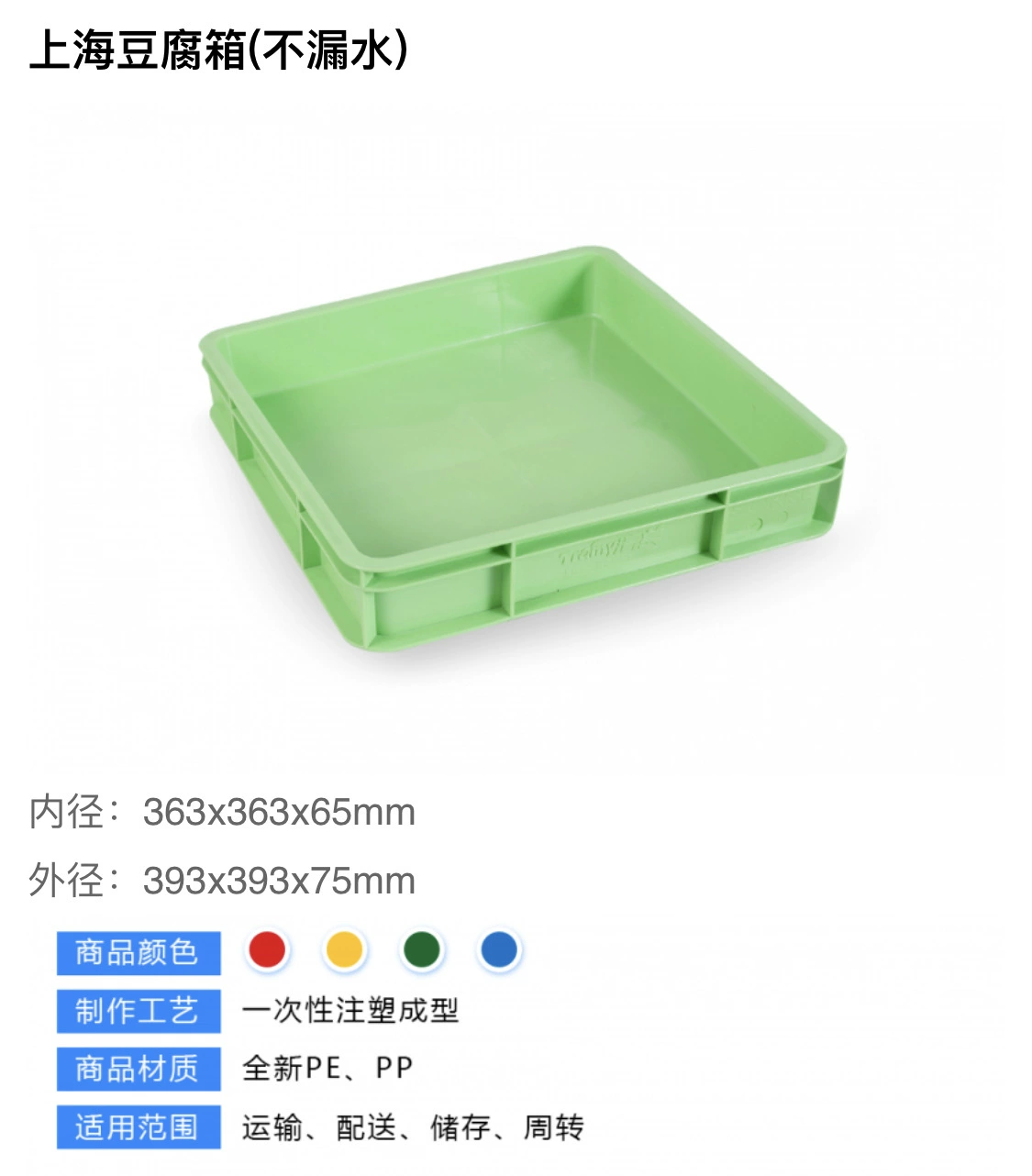 Прямая оптовая продажа с фабрики на заказ Коробка тофу корзина для воды тофу пищевой новый материал утолщенный супер прочный логотип можно добавить