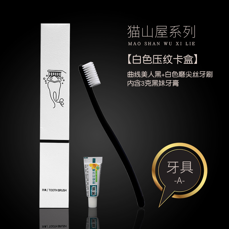猫山屋牙刷A.jpg