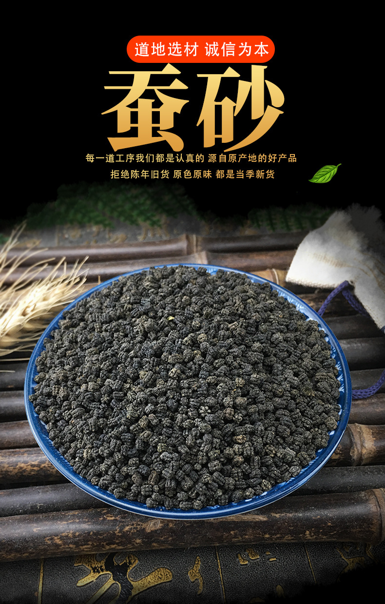Dried Silkworm Feces Can Sha Bulk Pillow Filler Traditional Chinese Herb 500g key features