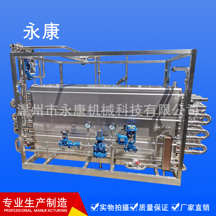 超高管式灭菌机 智能PLC控制超高温瞬时灭菌预热冷却清洗一体机