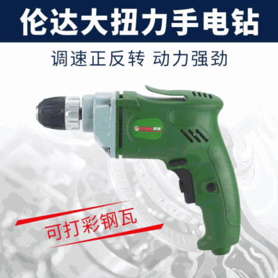 伦达手电钻220V插电家用手枪钻工业大功率多功能电动螺丝刀手钻转