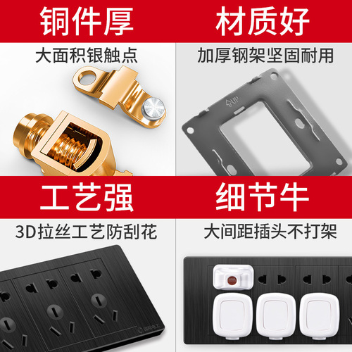 International electrician type 118 switch socket household porous twelve-hole 6-six-nine-hole concealed power supply black panel
