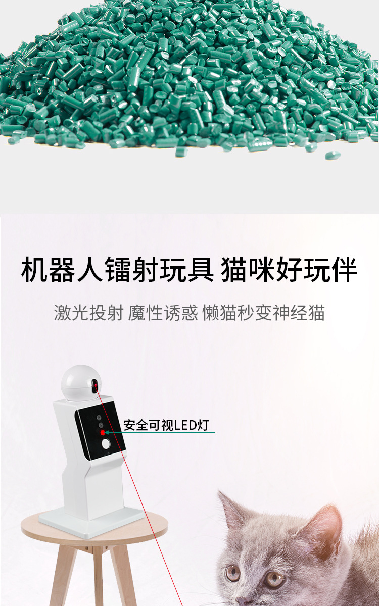 机器人镭射-详情_08.jpg