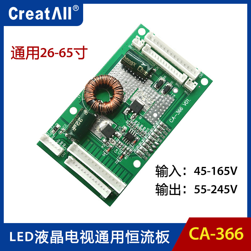 CA-366通用型改装代换LED液晶电视机灯珠灯条升压背光驱动板