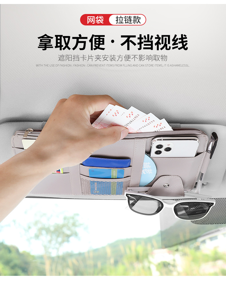Cross-Border Car Sun Visor Glasses Clip Zipper Type Car Ticket Holder Sunshade Car Phone and Document Holder Storage Bag