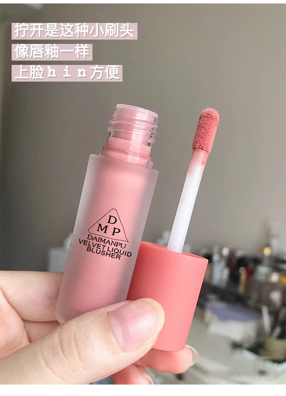 Cross-border Daimanpu liquid blush brightens skin tone, nude makeup blush eyeshadow orange soda energetic student girl details Picture