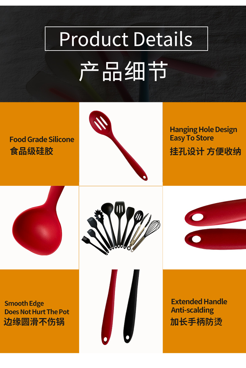 硅胶厨具10套装_07