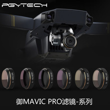 PGYTECHMavicNDpRCPLƫƫRUVVRXϽ|