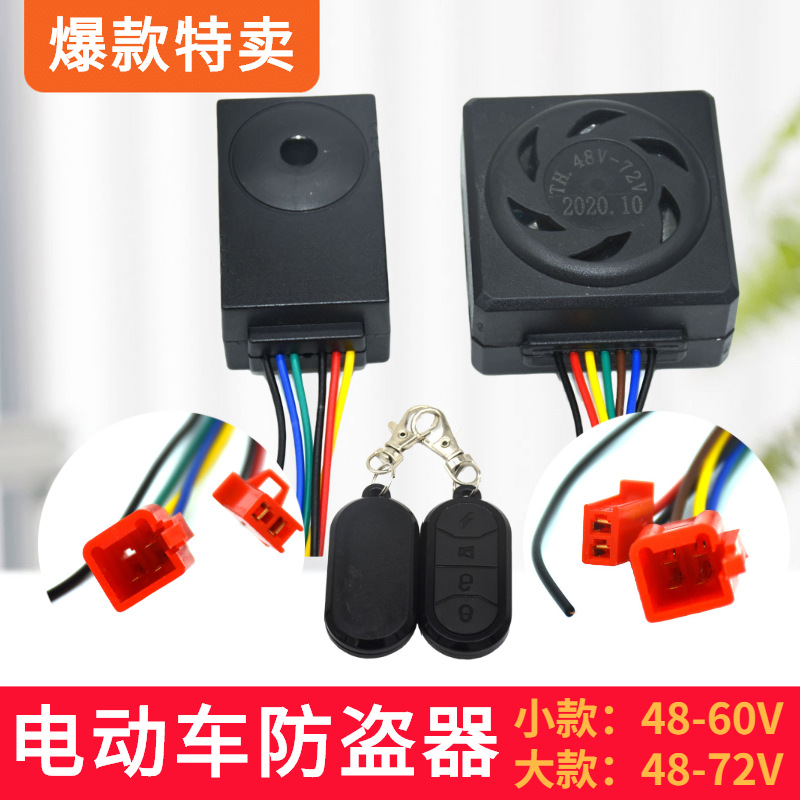 新款电动车防盗器免钥匙一键启动寻车电机锁小牛款48-72V厂销
