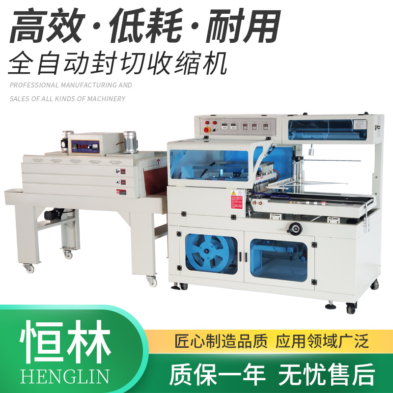 全自动L型封切收缩机 POF热收缩膜包装机 PVC快递袋封口塑封机