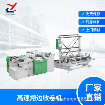 工厂推荐：全自动熔边机 塑料薄膜熔边机 烫边机 全自动烫边机