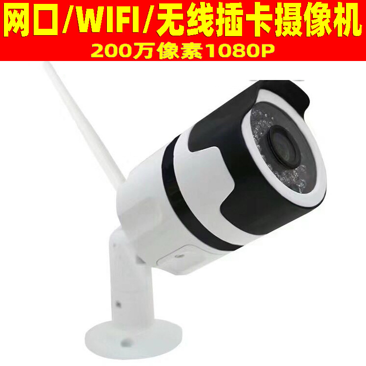 Cámara de tarjeta inalámbrica de doble fuente de luz Cámara inalámbrica 1080P Cámara de vigilancia CCTV V380Pro