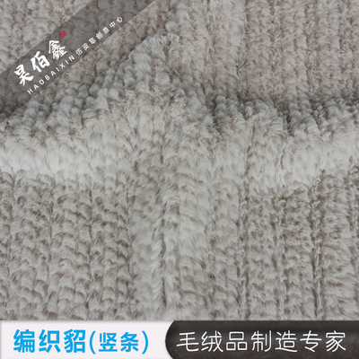 Fur imitation new pattern goods in stock Fur weave Rabbit's hair Fabric weave artificial wool Fleece Fabric