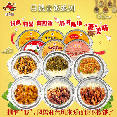 玲萌源 懒人 速食 煲仔饭 方便米饭 自煮 整箱12盒 自热米饭