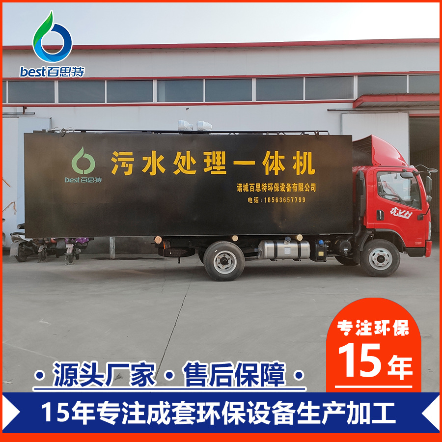 成套一体化污水处理设备  养猪污水处理设备 质优价廉