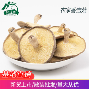 Qingyuan Shiitake Mushrooms приносят ноги грибов грибов пантомии, грибные оптовые суп из оптового супа, объем питания для столовой можно говорить о