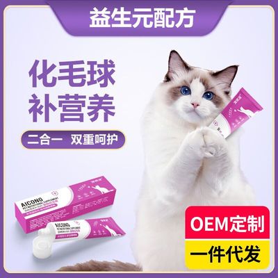 Kitty Hair melting cream kitten Hair ball Fertility pet Nutrition supplement Hair melting cream 120g Manufactor On behalf of