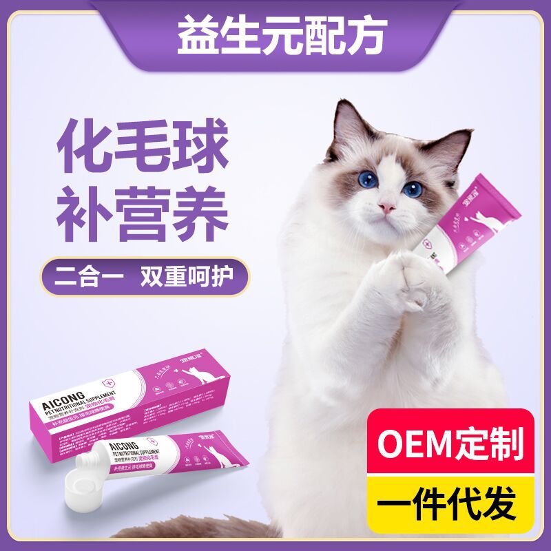 Kitty Hair melting cream kitten Hair ball Fertility pet Nutrition supplement Hair melting cream 120g Manufactor On behalf of