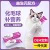猫咪化毛膏小猫排吐毛球增肥宠物营养补充化毛膏120g厂家一件代发|ru