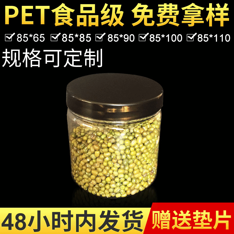 【塑料瓶】杭州华英多色8585圆瓶300ml塑料瓶 圆形广口食品塑料瓶