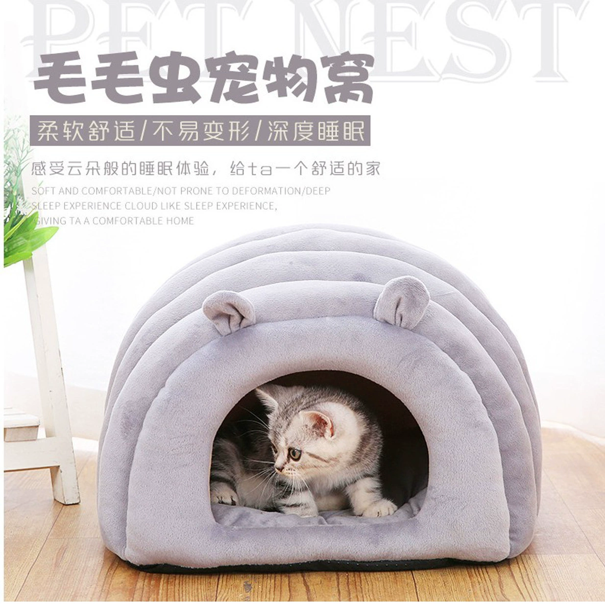Прямые продажи зима теплая кошка питомник гусеницы спальная кровать собаки полузакрытая кровать кошка Тедди питомник четыре-способ питомника любимчика