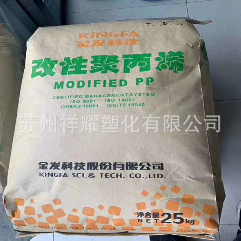 金发PP驻极母粒 无纺布熔喷布 吸附过滤厂家批发金发驻极母粒PP