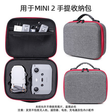 适用于大疆御MINI2收纳包MAVIC MINI2手提包机身遥控器保护盒配件