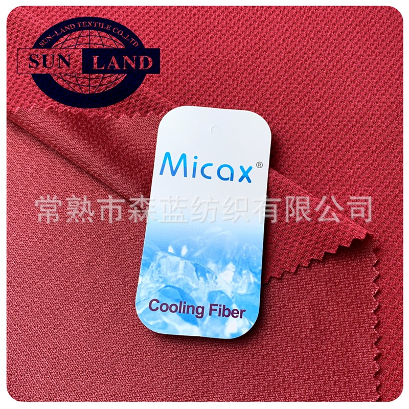 爆款抗菌防臭口罩布吸湿排汗 冷感蜂窝口罩面罩布下单当天发货