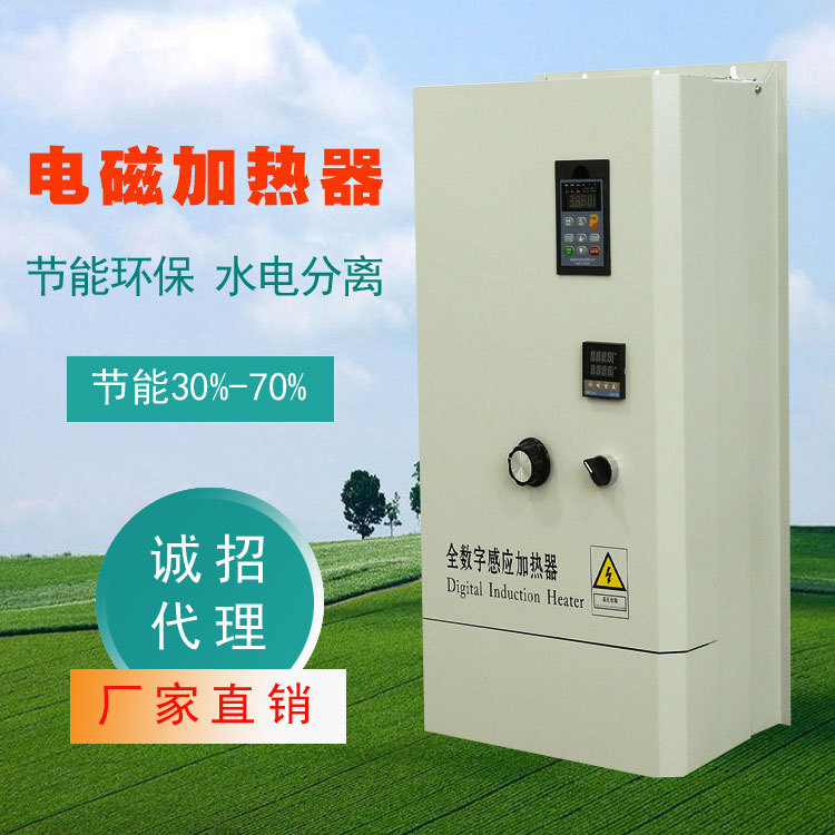 热度电磁 60KW电磁加热器 工业电磁加热控制器 电磁采暖炉