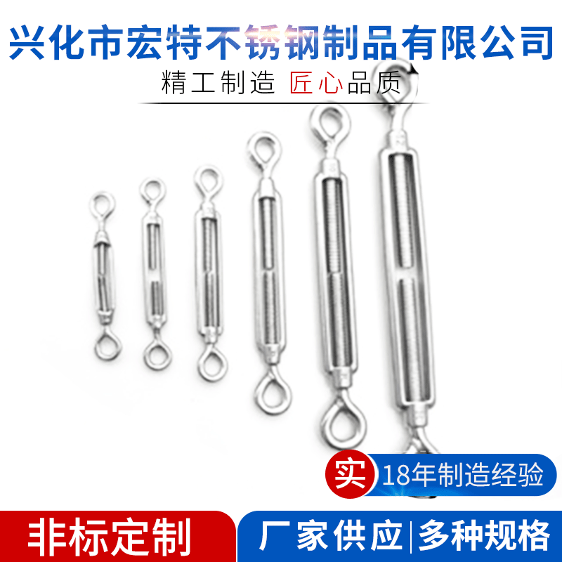 00型  不锈钢花兰螺丝 美式花篮螺丝,不锈钢螺旋扣