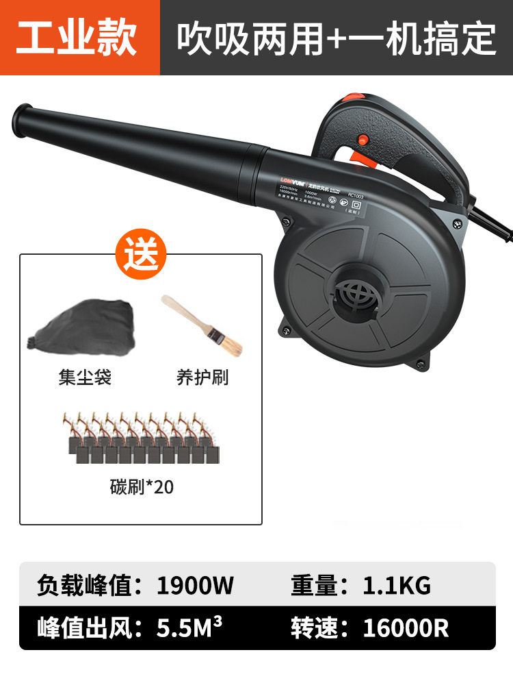 [블로우 및 흡입 겸용] 산업용 고출력 + 먼지 제거 선물 패키지