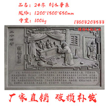 24孝砖雕二十四孝典故 二十四孝简介新款砖雕 24孝文化墙祠堂砖雕