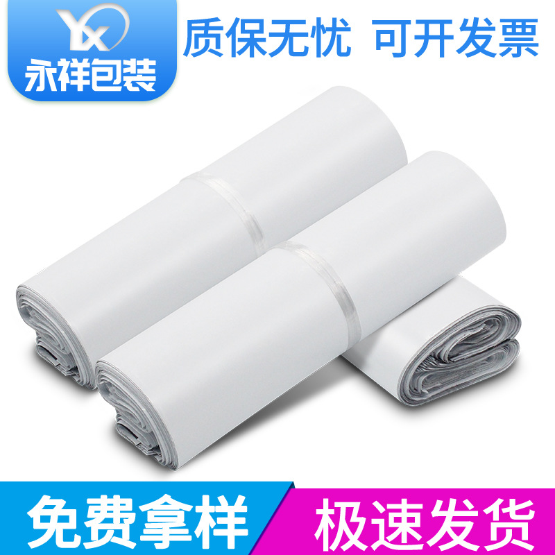 现货白色粉色灰色快递袋28*40加厚防水快递包装打包袋子定制