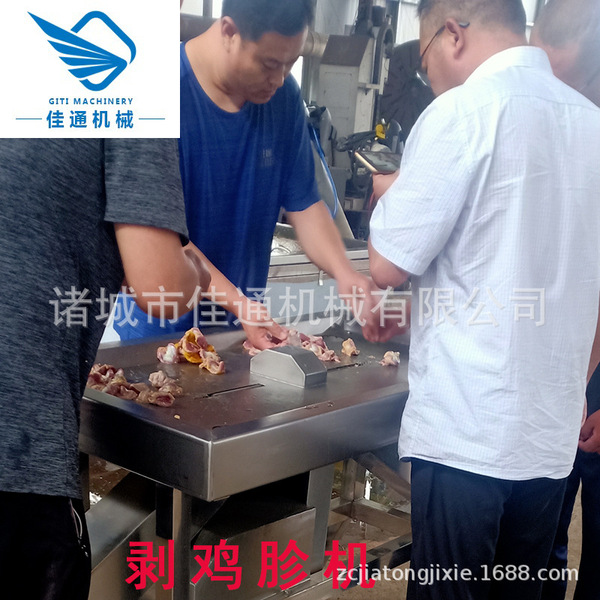 Factory supply poultry peeling machine