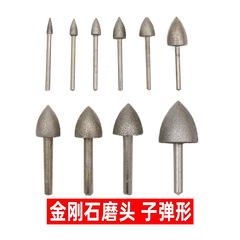 Diamond electric grinding head, diamond sand sanding head, bullet jadeite jade, peeling, carving, grinding, polishing 3/6mm handle