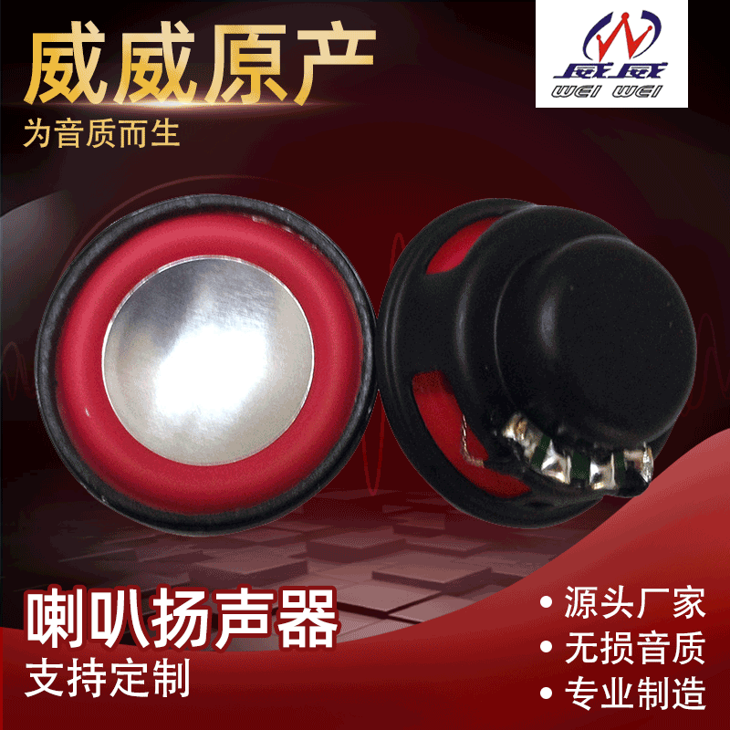 供应31mm内磁烤黑双磁红PU边锅底喇叭   4欧3瓦小音箱喇叭扬声器
