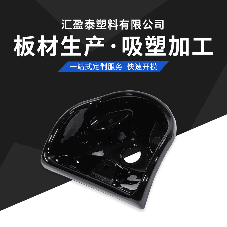 厂家厚片吸塑产品 外壳吸塑 ABS吸塑板材大件吸塑