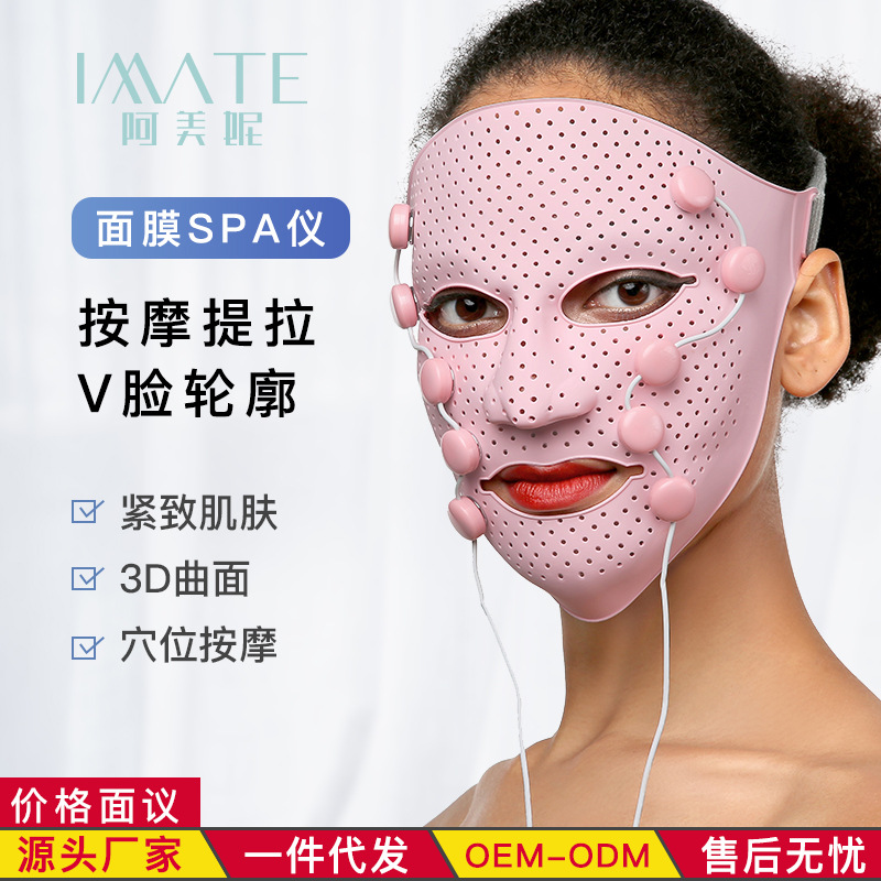 imate Facial mask Yimeirong face shield Mask Import Rejuvenation EMS face household Beauty Equipment Mask Machine