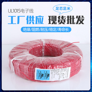 ����UL1015ϵ��ȫҎ����Ӿ� ���l�����·���c���ɶ�������