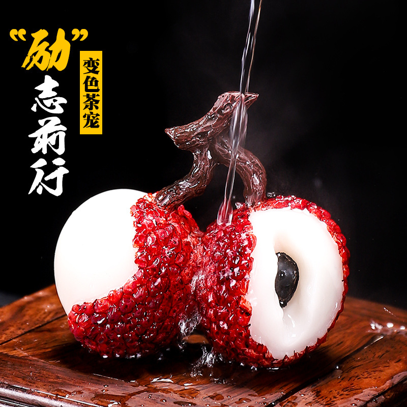 荔枝茶寵擺件變色抖音同款茶寵可養精品樹脂工藝品茶幾擺件創意