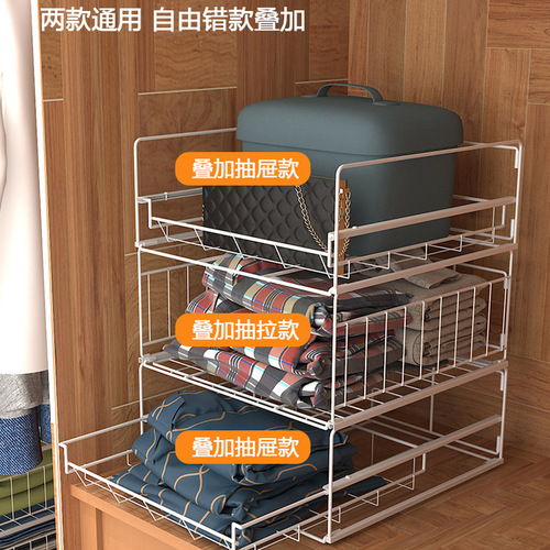 Wardrobe internal storage basket, layered partition drawer-type push-pull storage rack, multi-layer stacked clothing organizer