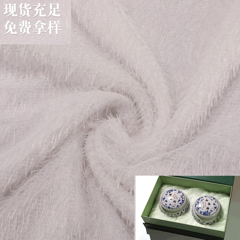 厂家供应白色长毛绒茶叶包装礼盒内衬绒布孔雀绒布箱包装饰家纺布