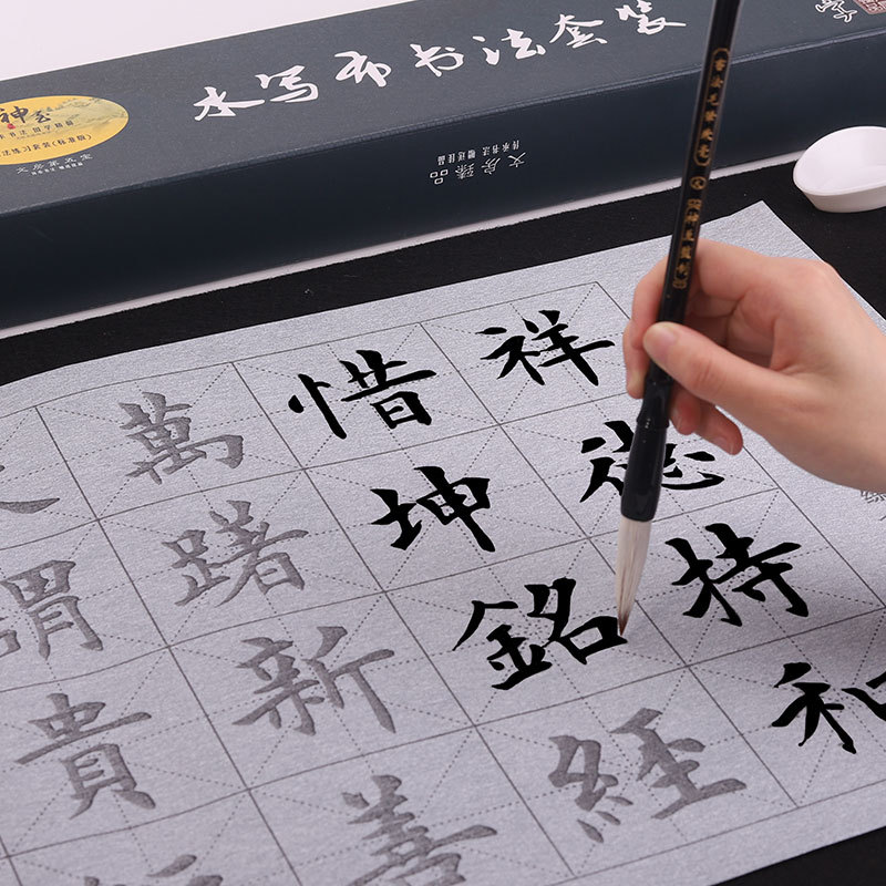 文房四宝礼盒练毛笔字帖水写布套装万次加厚速干心经空白布可定制