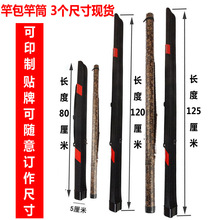 鱼竿包1.2米1.25米单层双拉链渔具包钓鱼竿包竿桶渔具防水