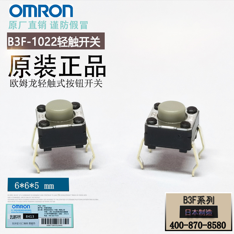 [Original quality] B3F-1022 Touch Switch button 5mm Japan brand new Original Imported goods in stock