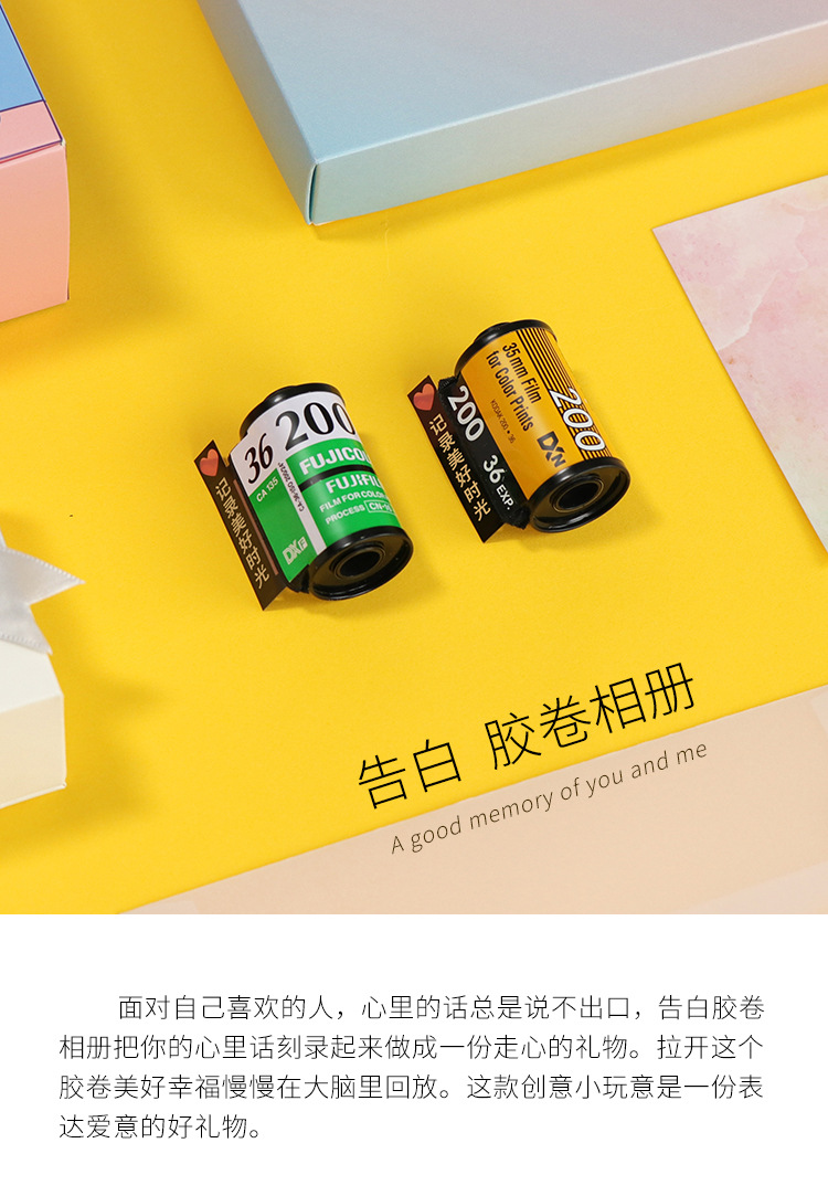 胶卷相册表白_01.jpg