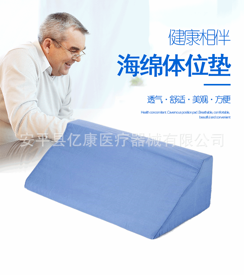 R型体位垫_01